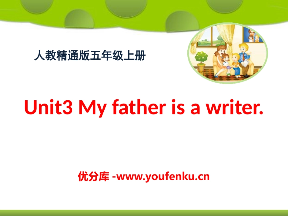 《My father is a writer》PPT课件_第1页