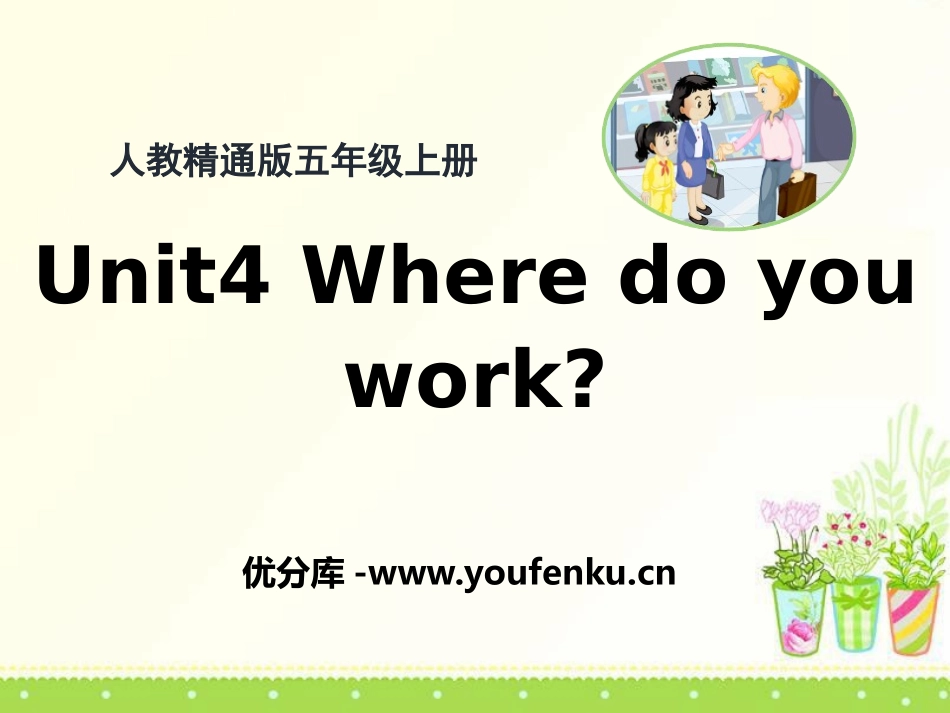 《Where do you work?》PPT课件_第1页