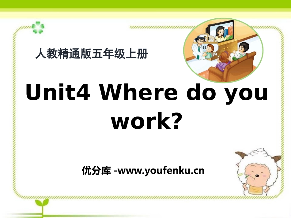 《Where do you work?》PPT课件_第1页