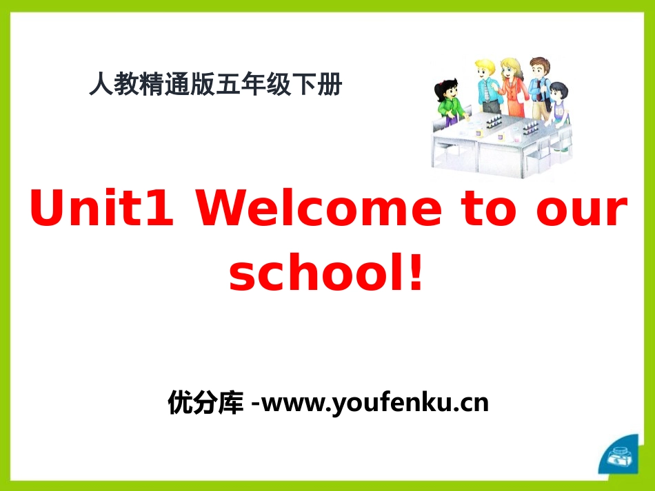 《Welcome to our school》PPT课件_第1页