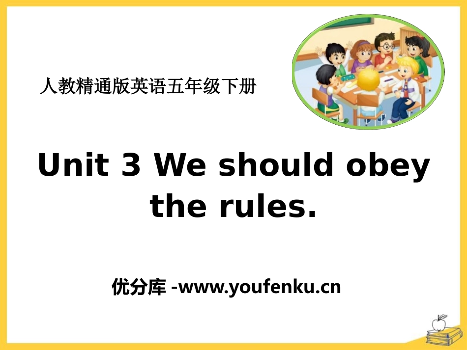 《We should obey the rules》PPT课件_第1页