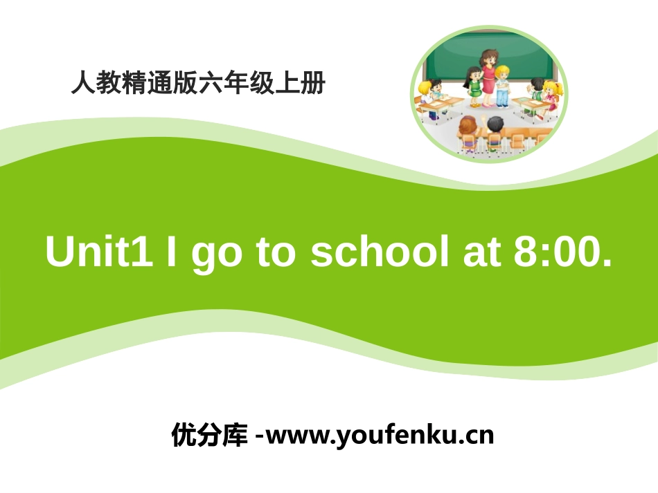 《I go to school at 8:00》PPT课件_第1页