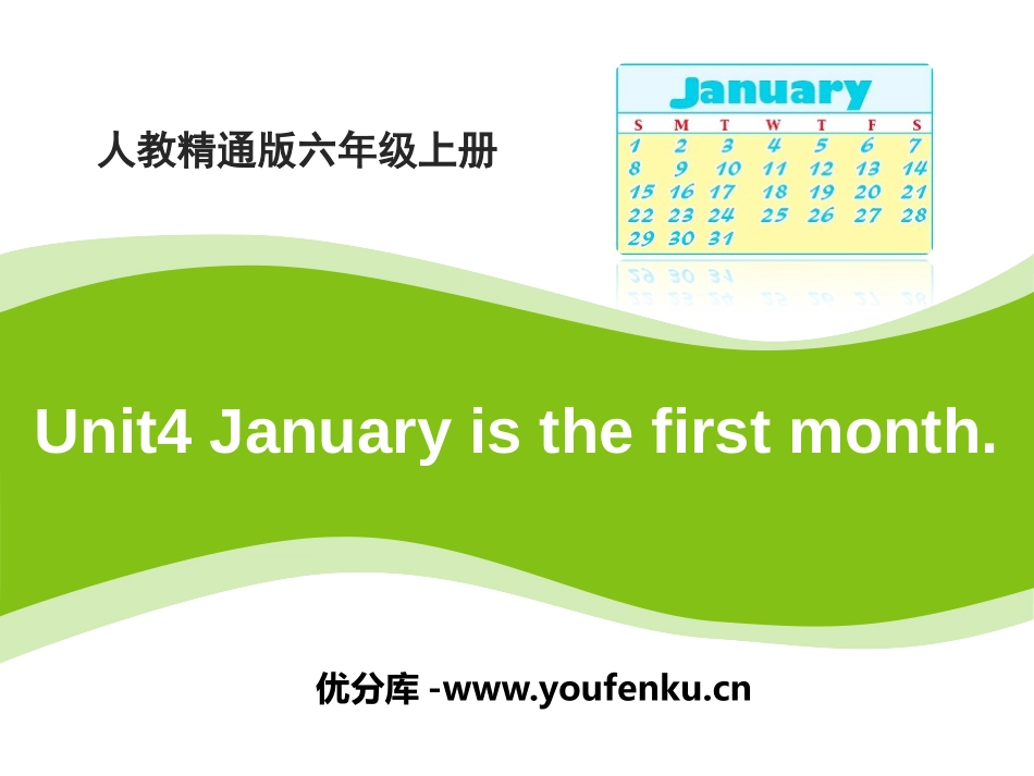 《January is the first month》PPT课件_第1页