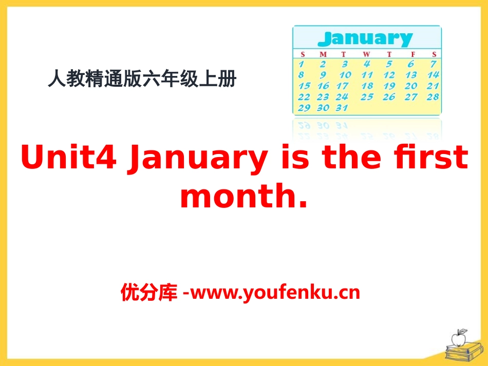 《January is the first month》PPT课件_第1页