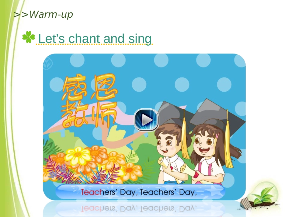 《July is the seventh month》PPT课件_第2页