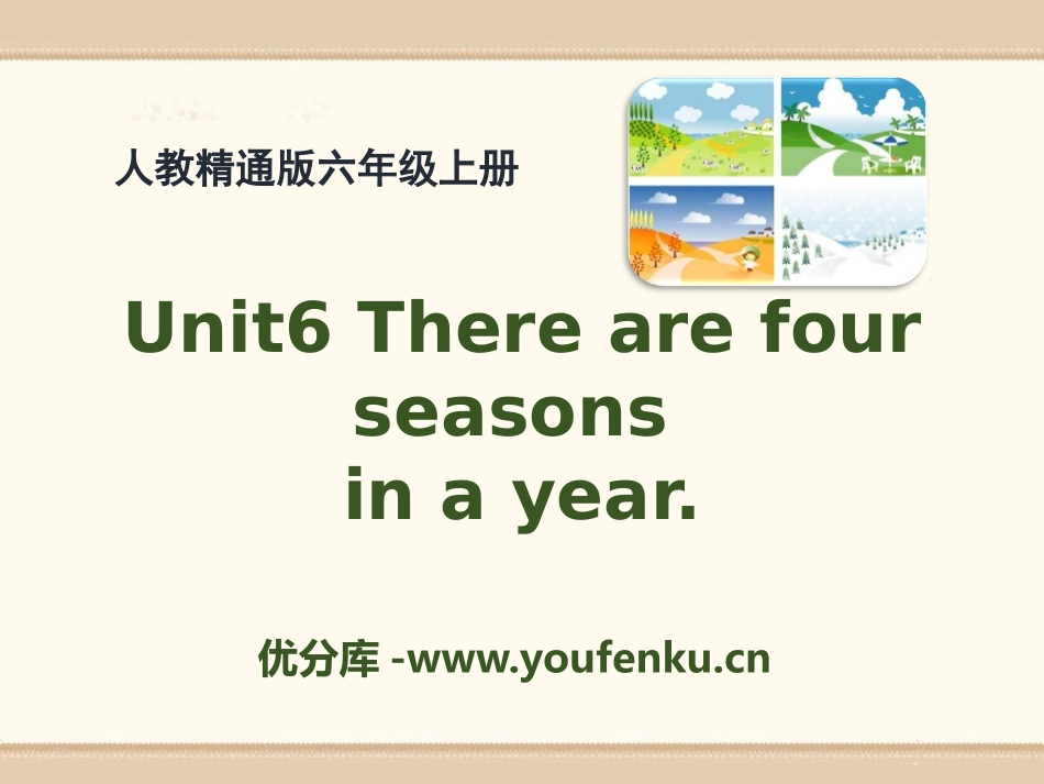 《There are four seasons in a year》PPT课件_第1页