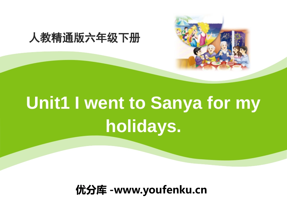《I went to Sanya for my holidays》PPT课件_第1页