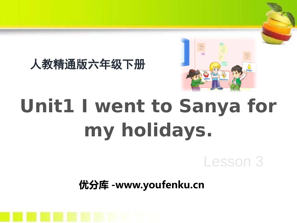 《I went to Sanya for my holidays》PPT课件_第1页