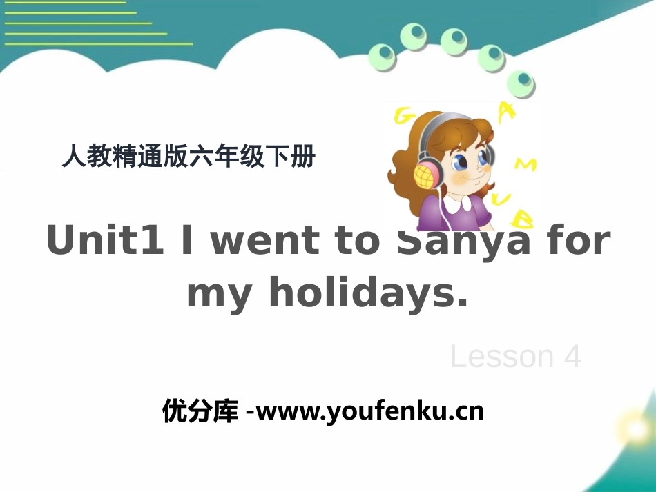 《I went to Sanya for my holidays》PPT课件_第1页
