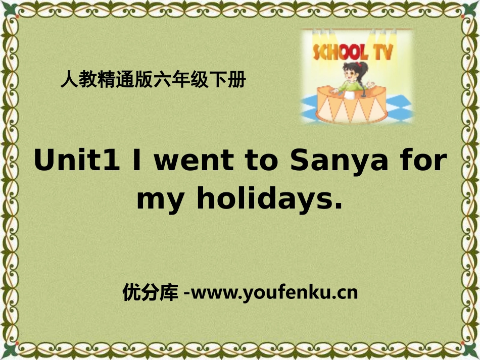 《I went to Sanya for my holidays》PPT课件_第1页