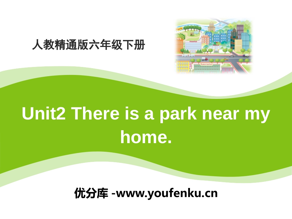 《There is a park near my home》PPT课件_第1页