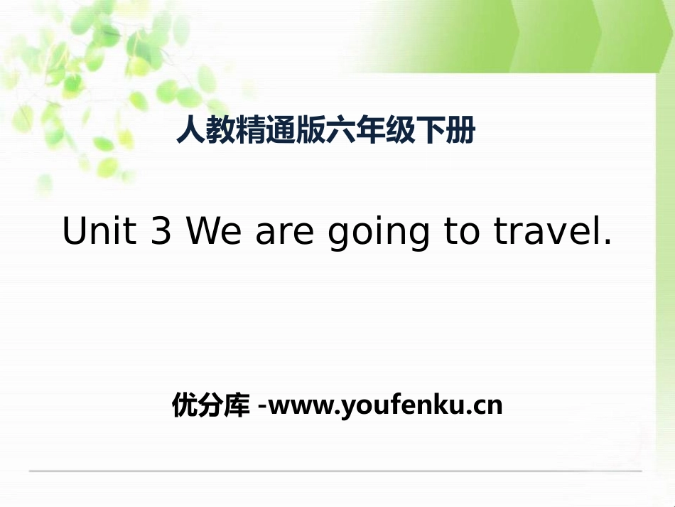 《We are going to travel》PPT课件_第1页