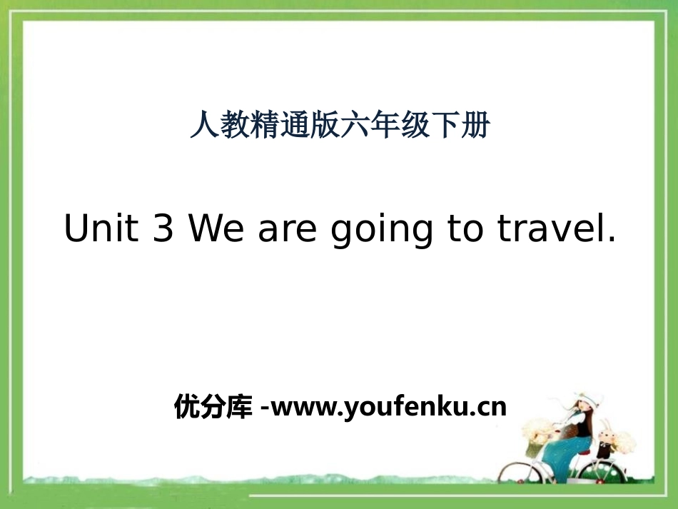 《We are going to travel》PPT课件_第1页