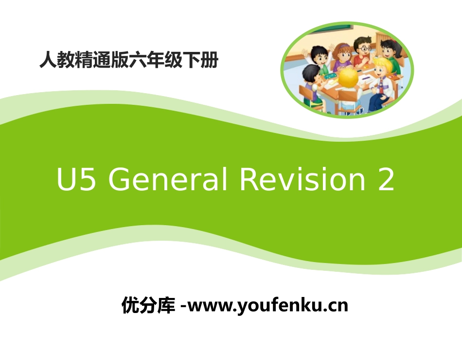 《General Revision 2》PPT课件_第1页