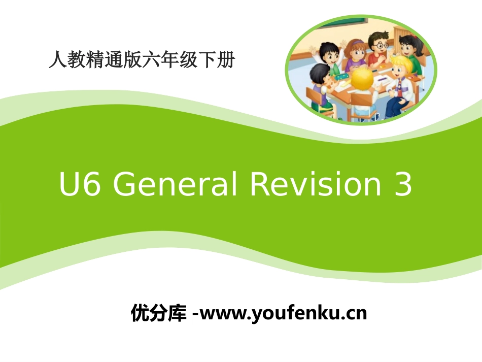《General Revision 3》PPT课件_第1页