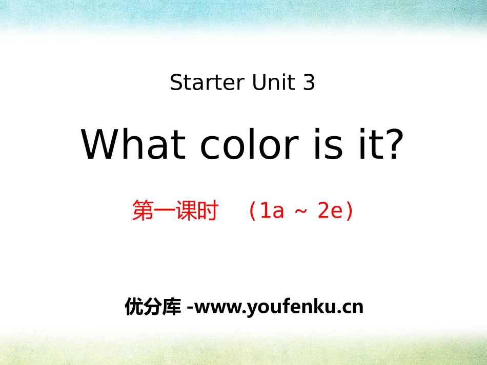 《What color is it?》StarterUnit3PPT课件_第1页