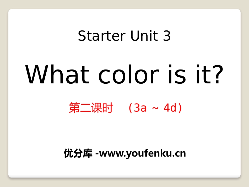 《What color is it?》StarterUnit3PPT课件_第1页