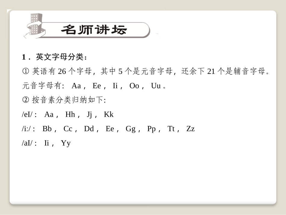 《What color is it?》StarterUnit3PPT课件_第2页
