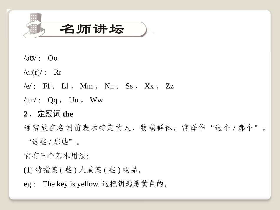 《What color is it?》StarterUnit3PPT课件_第3页