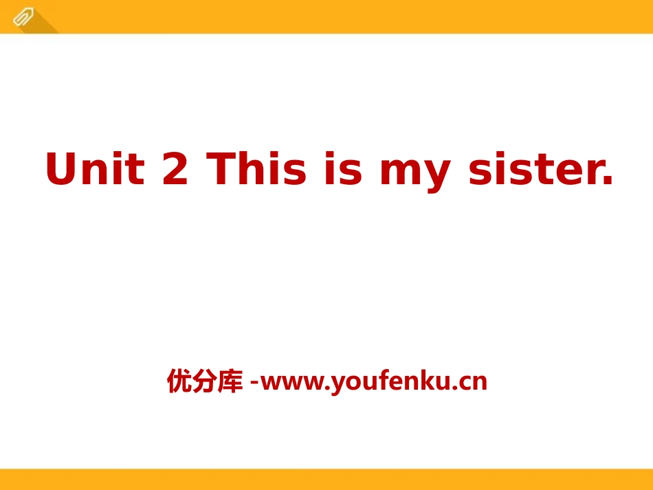 《This is my sister》PPT课件_第1页