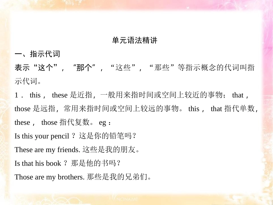 《This is my sister》PPT课件_第2页