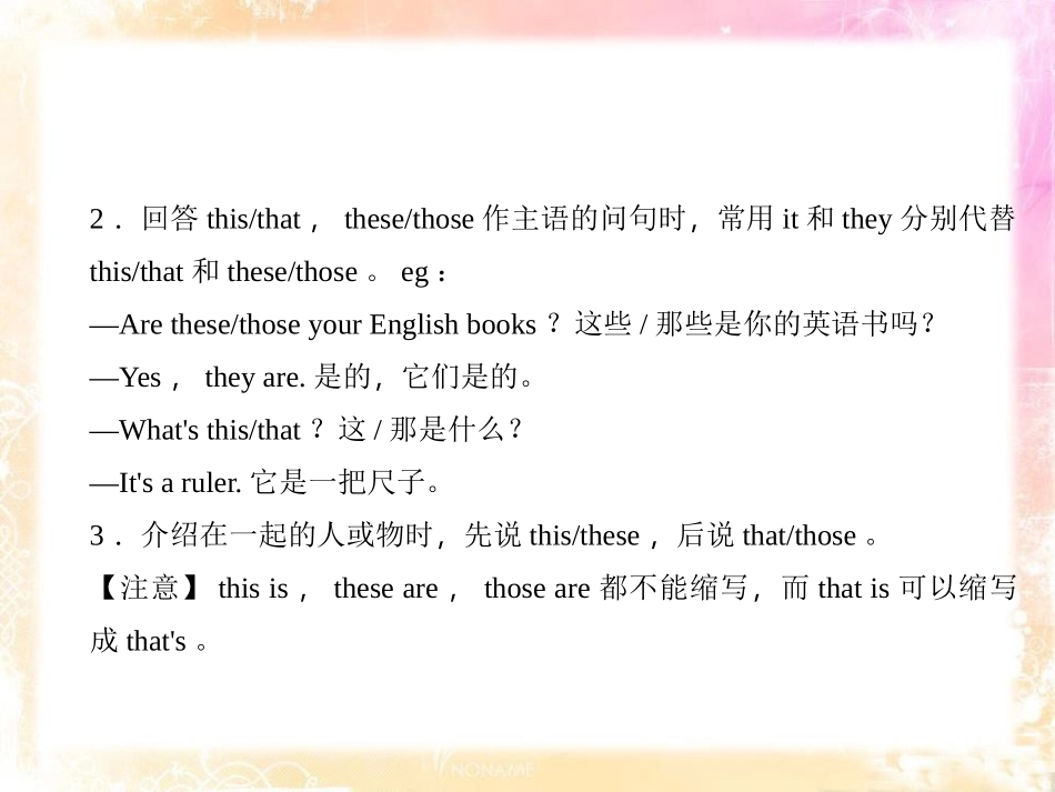 《This is my sister》PPT课件_第3页
