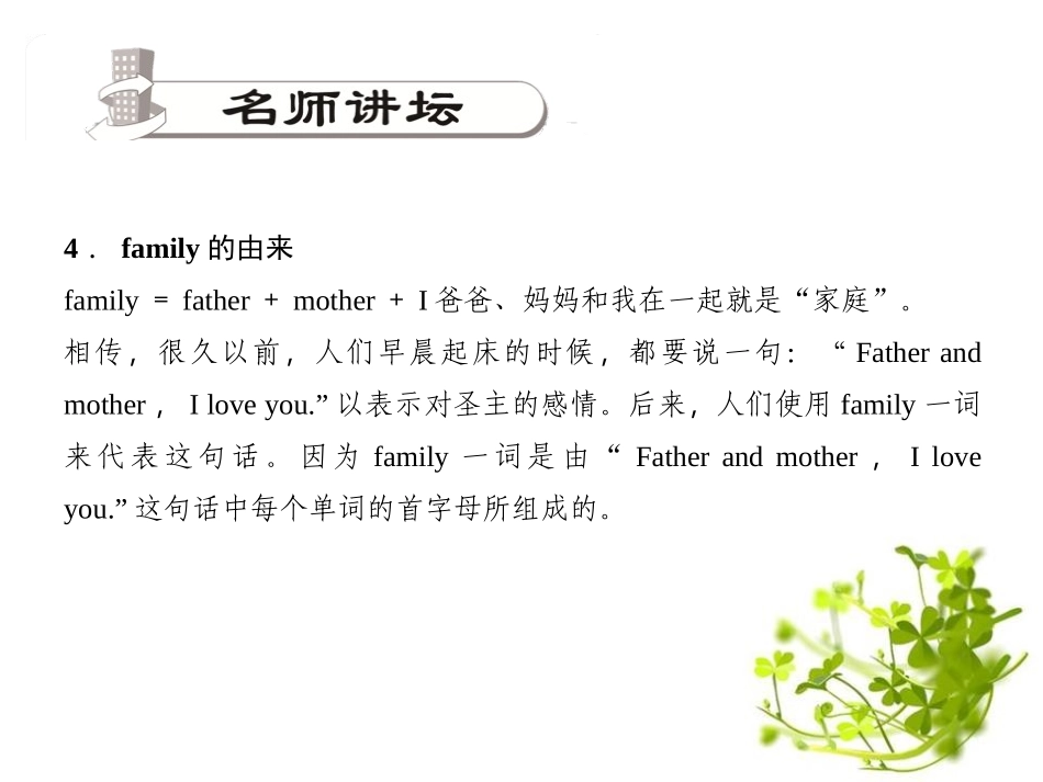 《This is my sister》PPT课件1_第2页