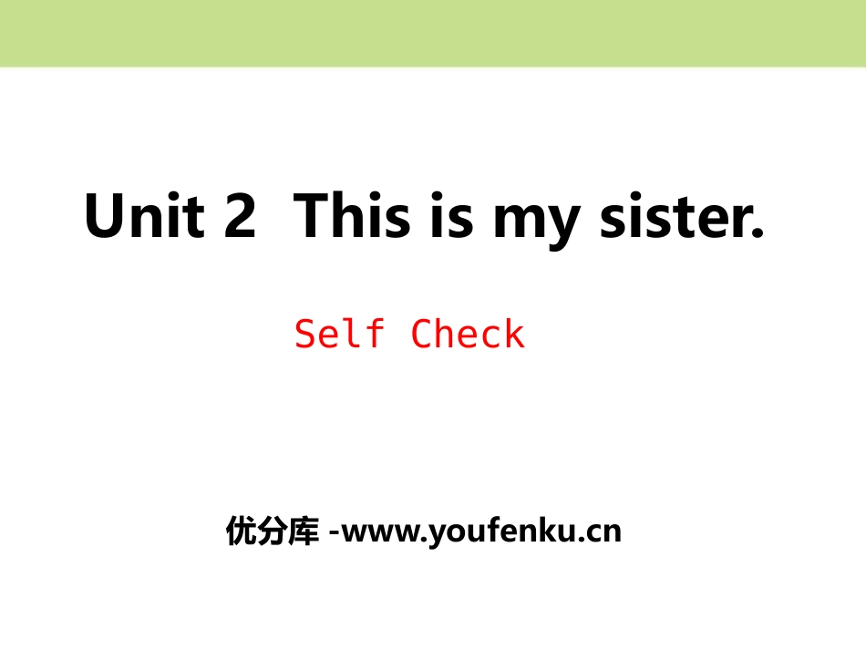 《This is my sister》PPT课件_第1页