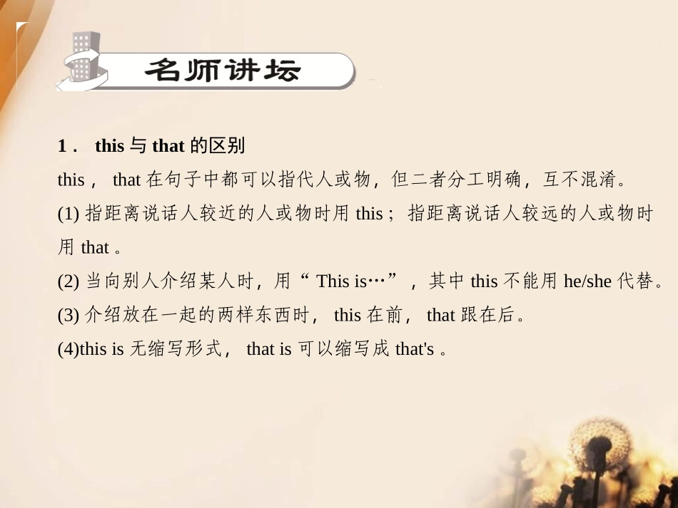 《Is this your pencil?》PPT课件_第2页