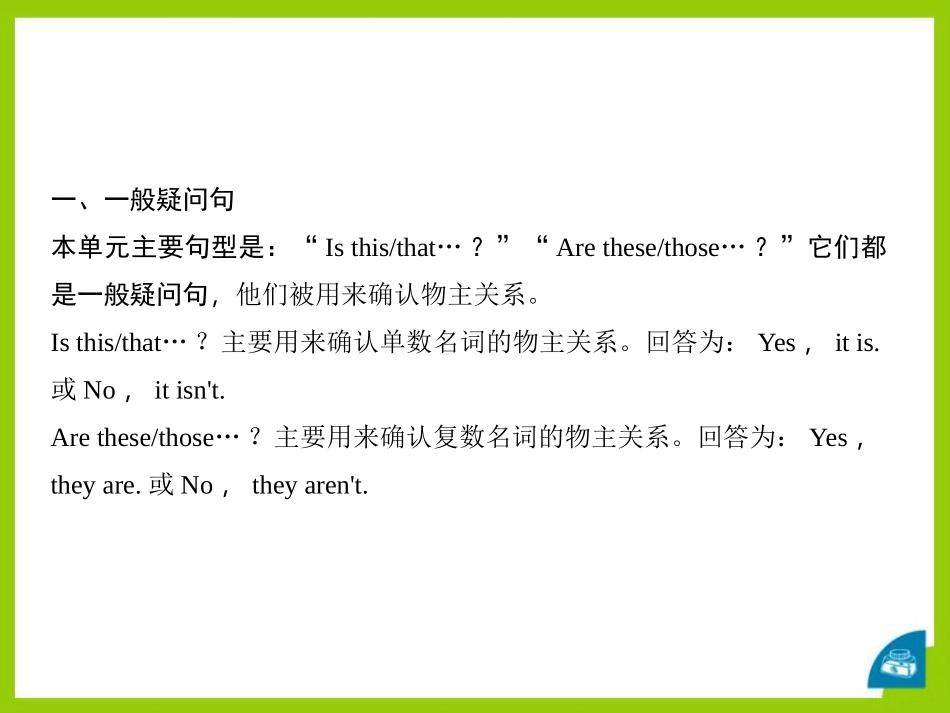 《Is this your pencil?》PPT课件_第2页