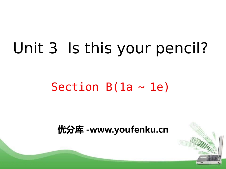 《Is this your pencil?》PPT课件_第1页