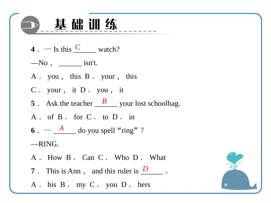 《Is this your pencil?》PPT课件_第3页