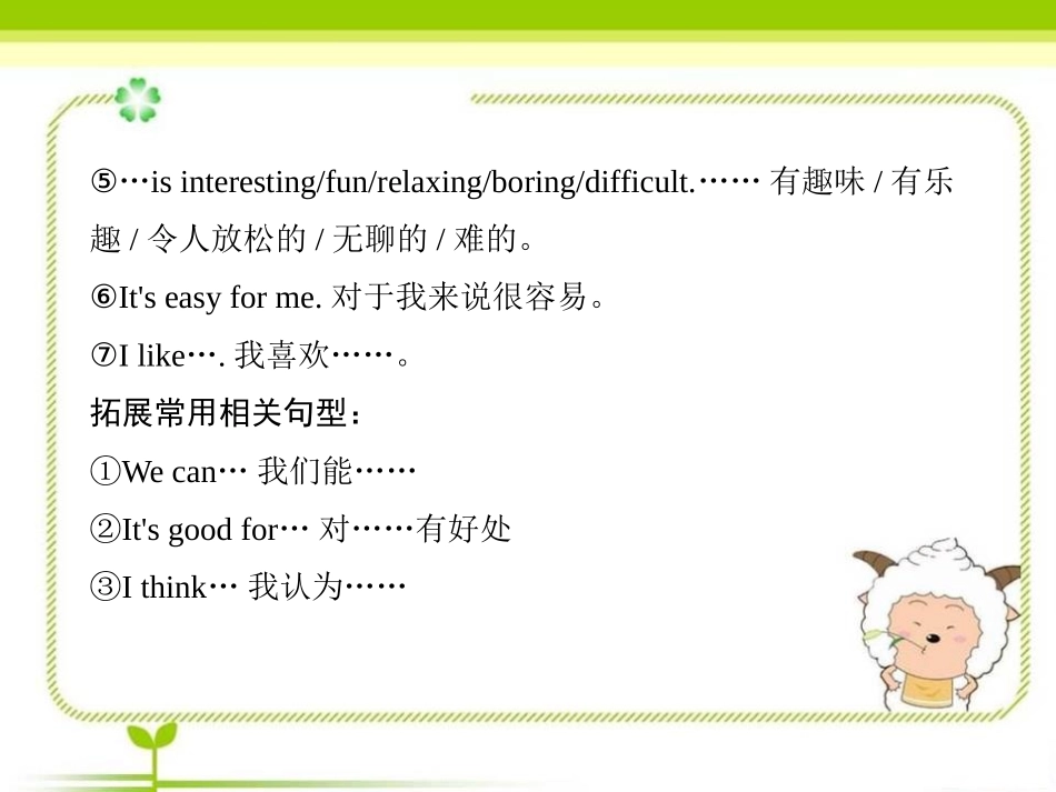 《Do you have a soccer ball?》PPT课件_第3页