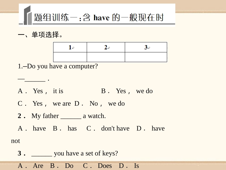 《Do you have a soccer ball?》PPT课件_第2页