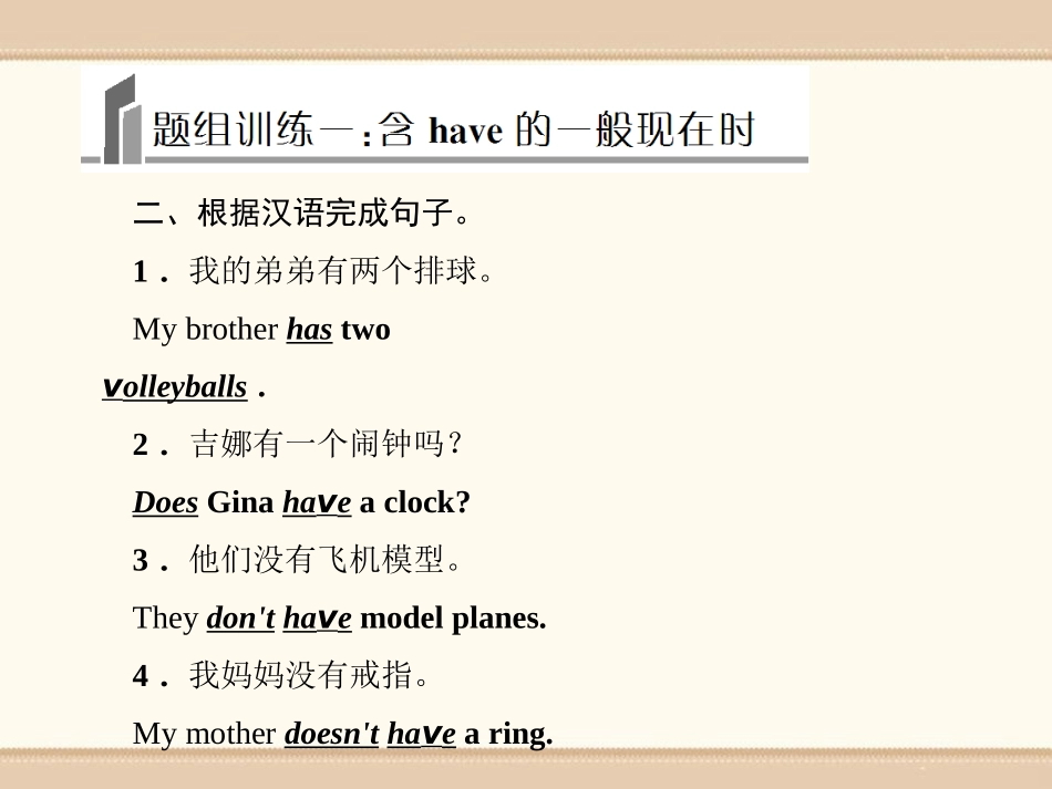 《Do you have a soccer ball?》PPT课件_第3页
