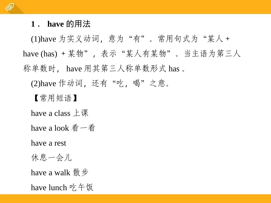 《Do you have a soccer ball?》PPT课件1_第2页