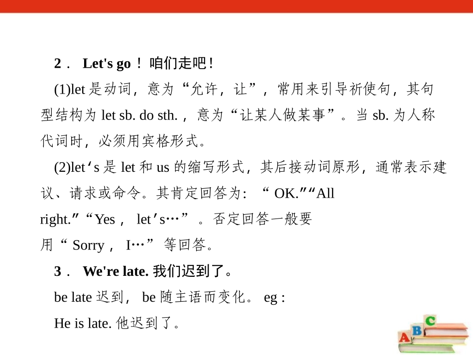 《Do you have a soccer ball?》PPT课件_第3页