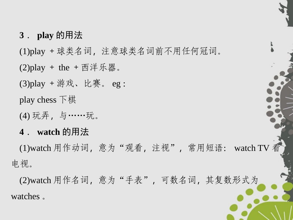 《Do you have a soccer ball?》PPT课件_第2页