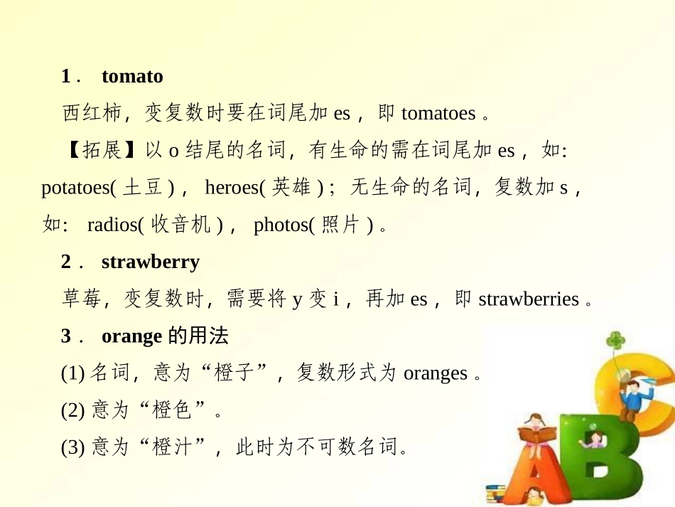《Do you like bananas?》PPT课件_第2页