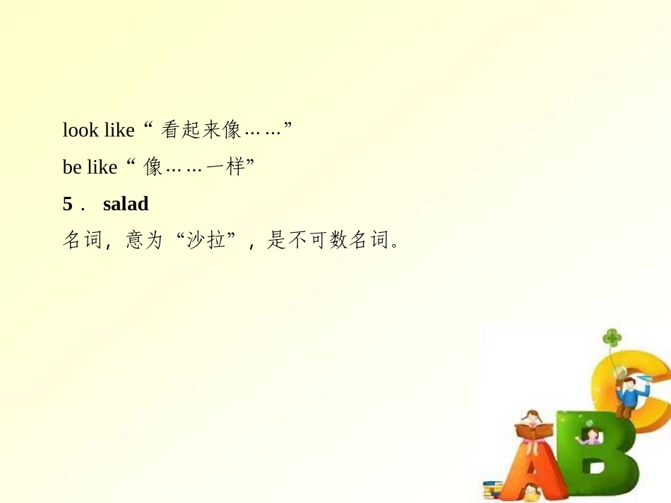 《Do you like bananas?》PPT课件_第3页