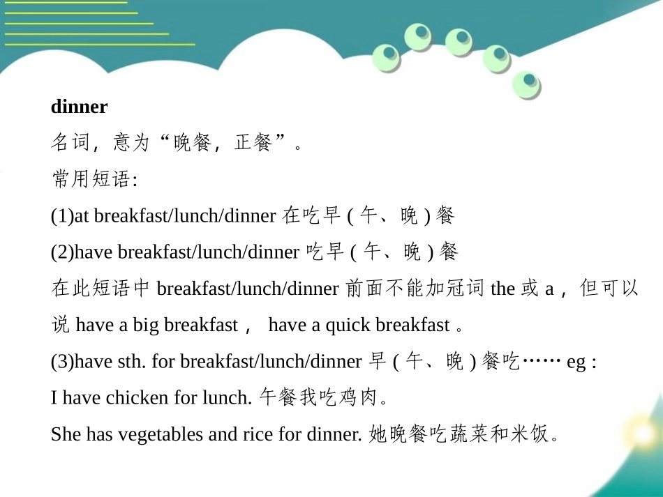 《Do you like bananas?》PPT课件_第3页