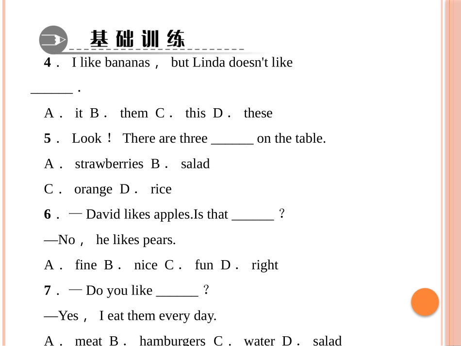 《Do you like bananas?》PPT课件1_第3页
