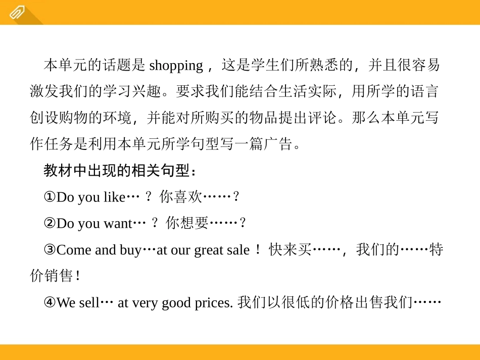 《How much are these socks?》PPT课件_第2页