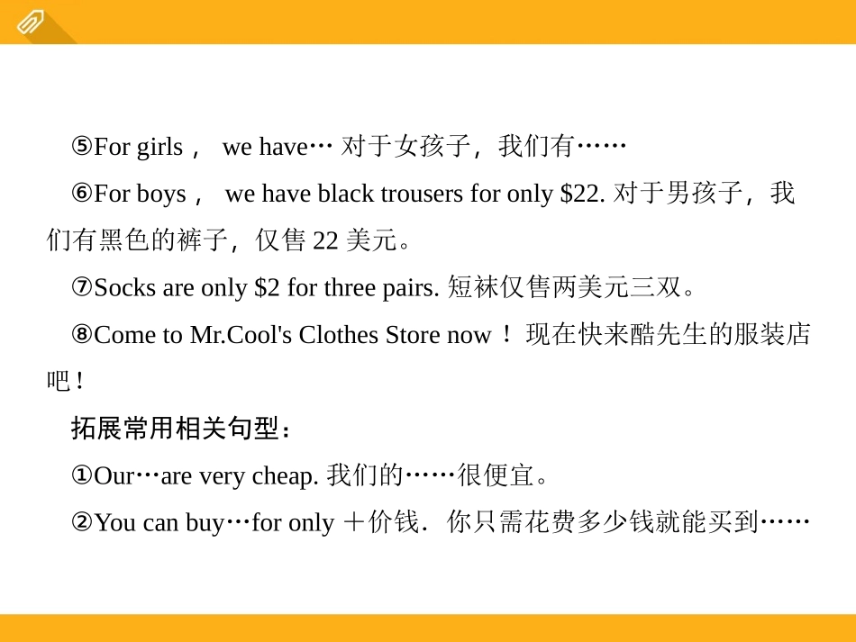 《How much are these socks?》PPT课件_第3页