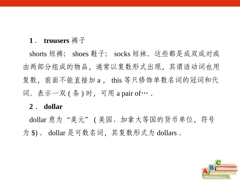 《How much are these socks?》PPT课件_第2页