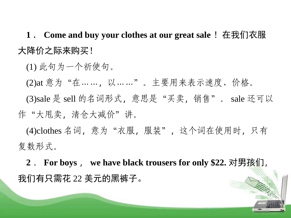 《How much are these socks?》PPT课件_第2页