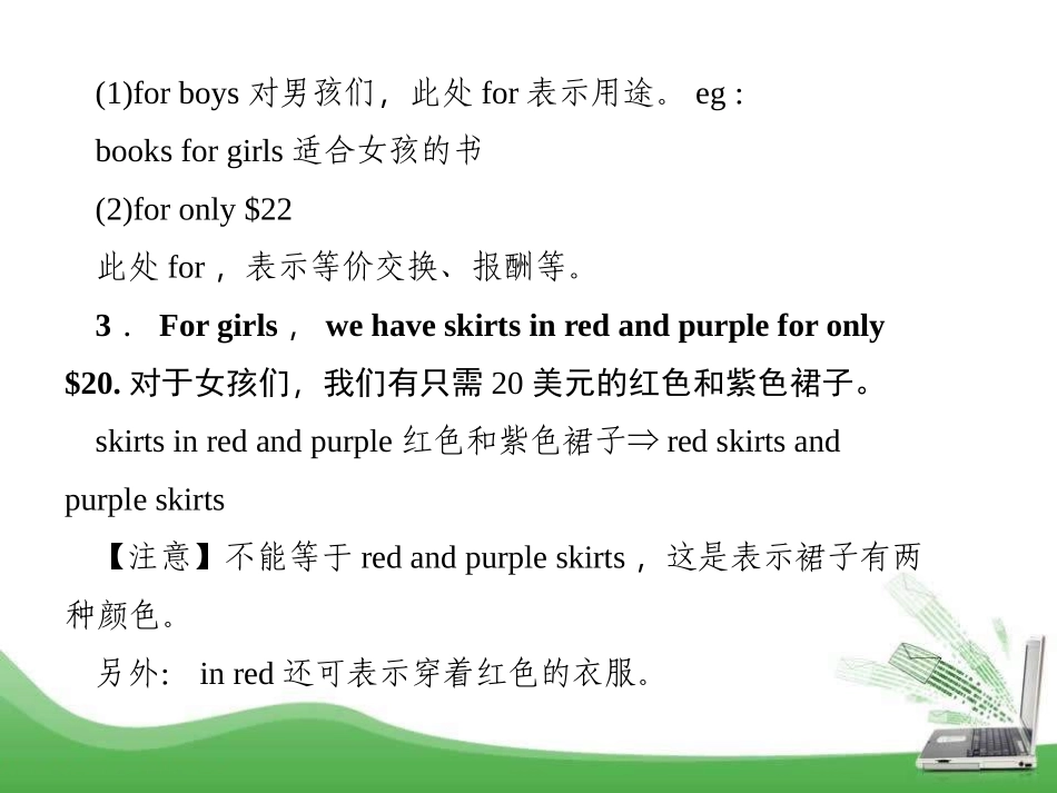 《How much are these socks?》PPT课件_第3页