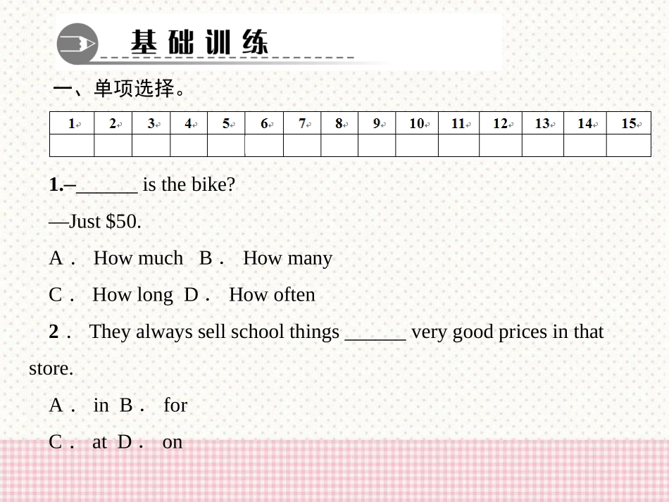 《How much are these socks?》PPT课件_第1页