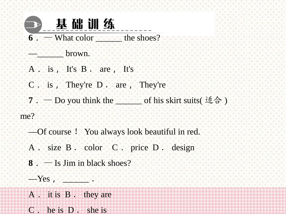 《How much are these socks?》PPT课件_第3页