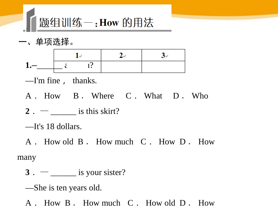 《When is your birthday?》PPT课件1_第2页